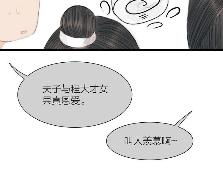 第35话 书院未解之谜3