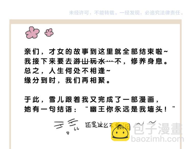 番外 我的良人81