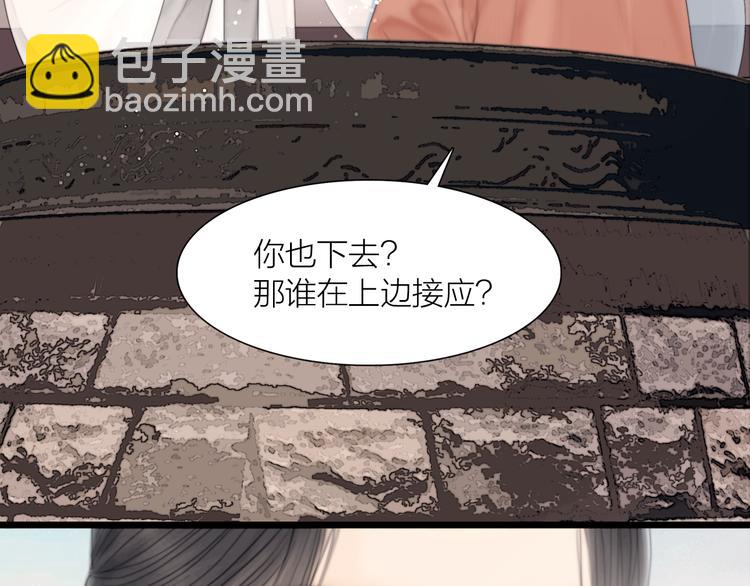第35话 书院未解之谜21