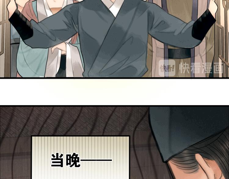 第29话 与你携手终老73