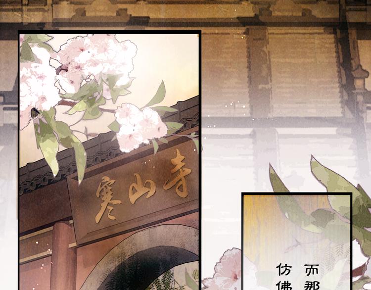 第44话 致此生不渝的爱16