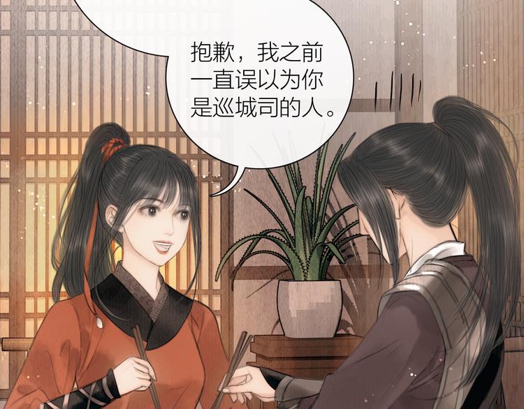 第26话 打翻了醋缸19