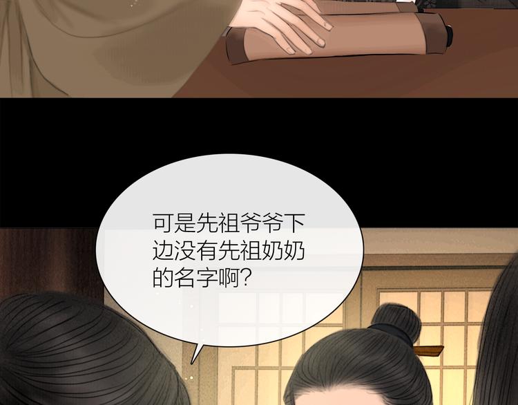 第36话 我就咬你27