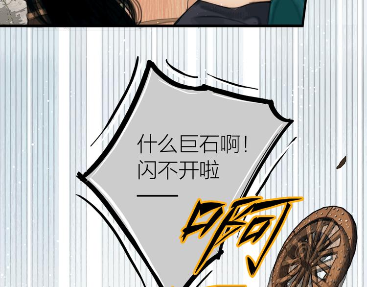 第25话 一起抓王八（下）101