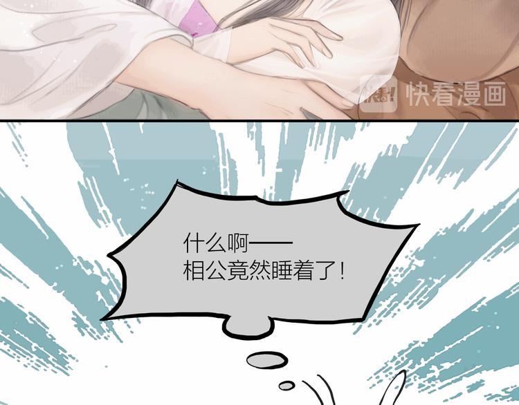 第29话 与你携手终老91