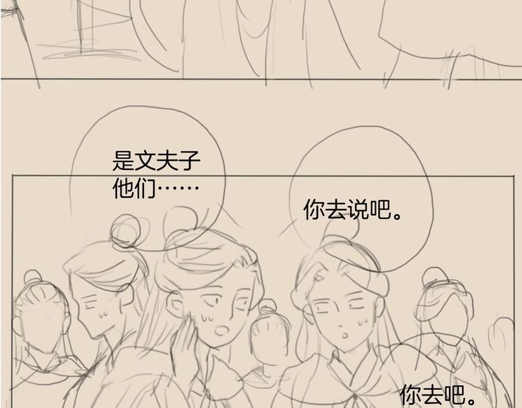 第48话 我等你一辈子105