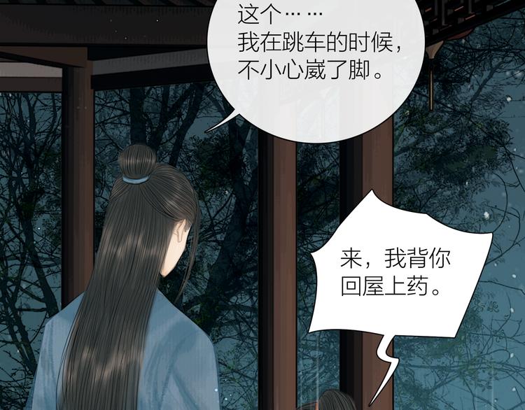 第26话 打翻了醋缸73