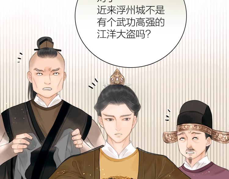 第37话 女侠的武举路97