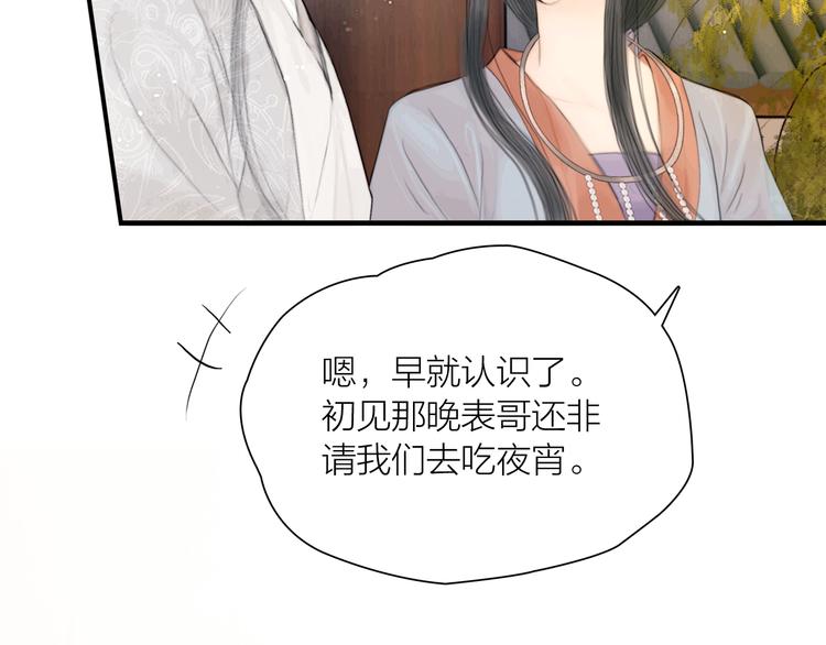第38话 顺便闯荡江湖70