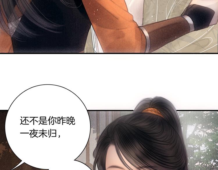 番外 新巡城御史18