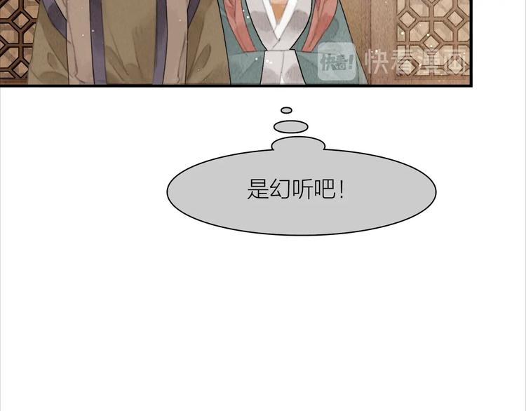第5话 嫁了只花蝴蝶21