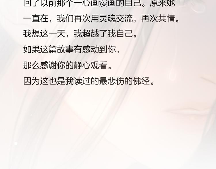 第44话 致此生不渝的爱117