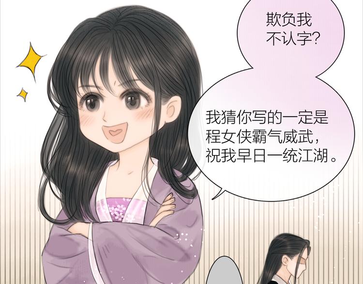 第28话 我愿一生相许33