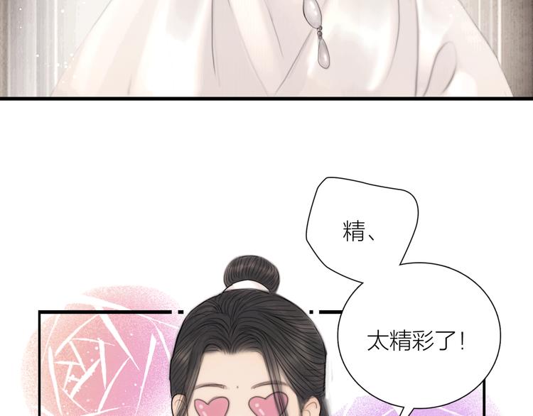 第33话 相公果真娇弱47