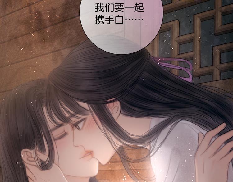 第43话 锦盒中的秘密80
