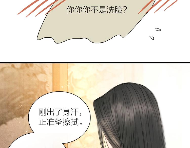 第9话 相公弱柳扶风44