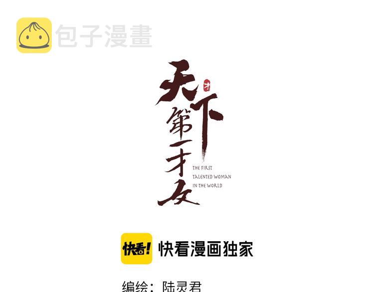 第14话 她是个文盲6
