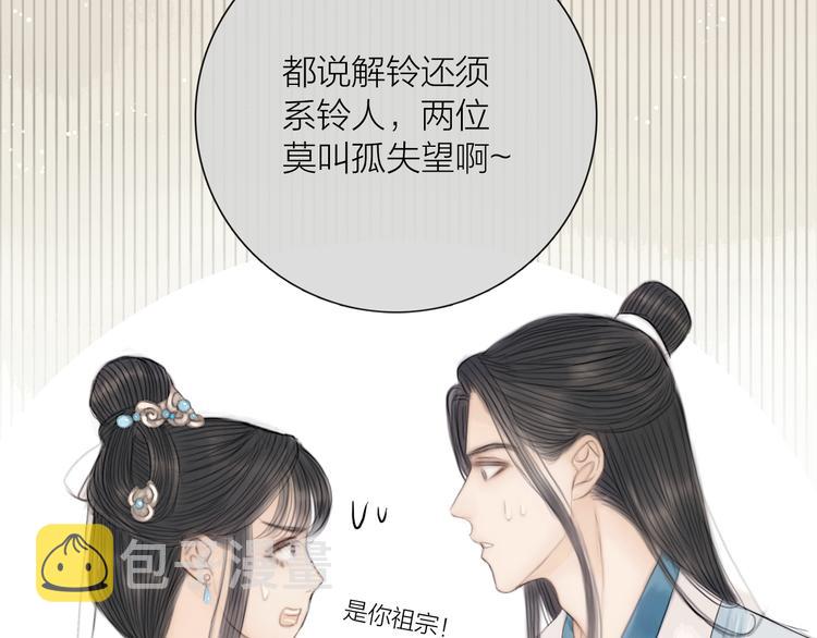 第31话 传闻中的太子99