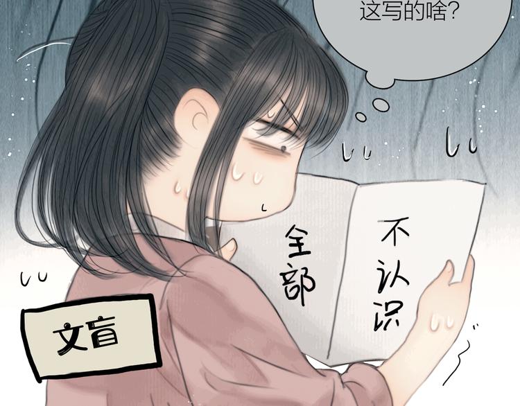 第27话 捡到个美相公89