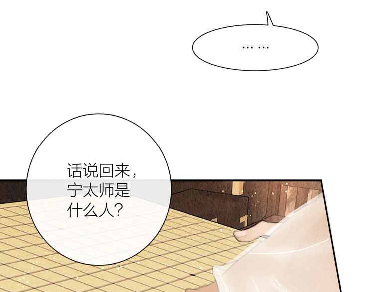 第18话 娘子驯夫有方80