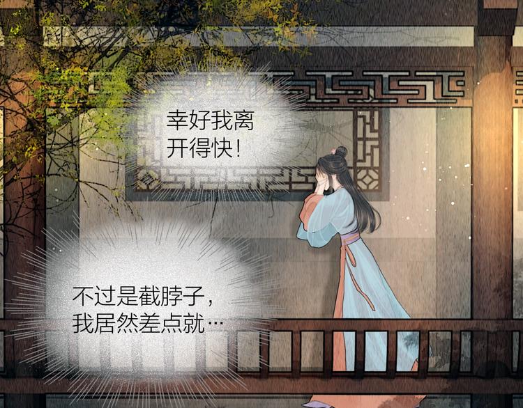 第21话 对你走火入魔63