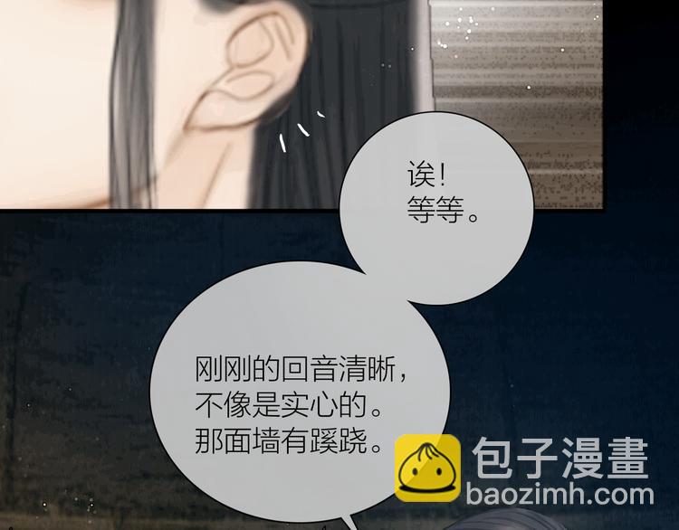第35话 书院未解之谜42