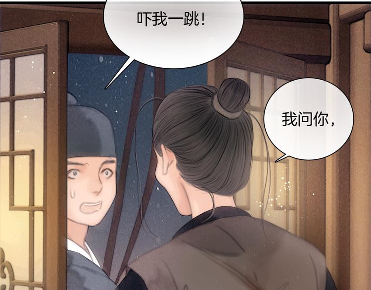 第43话 锦盒中的秘密34