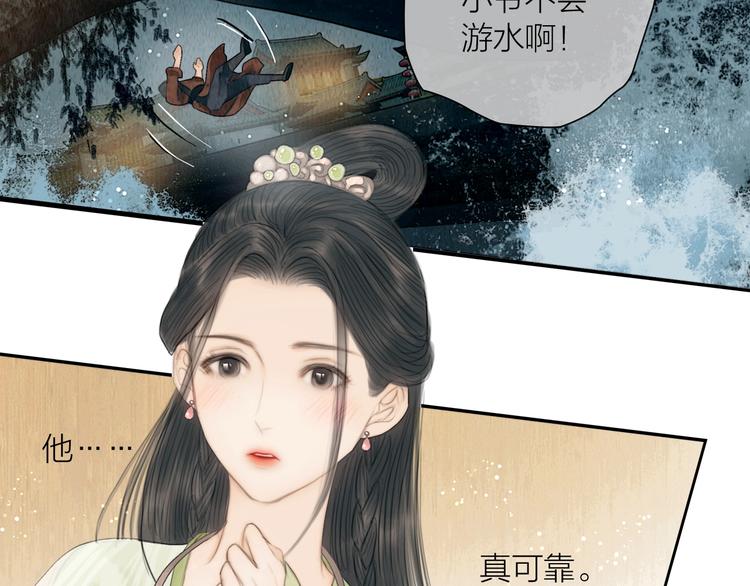 第22话 爱上天仙妹妹85