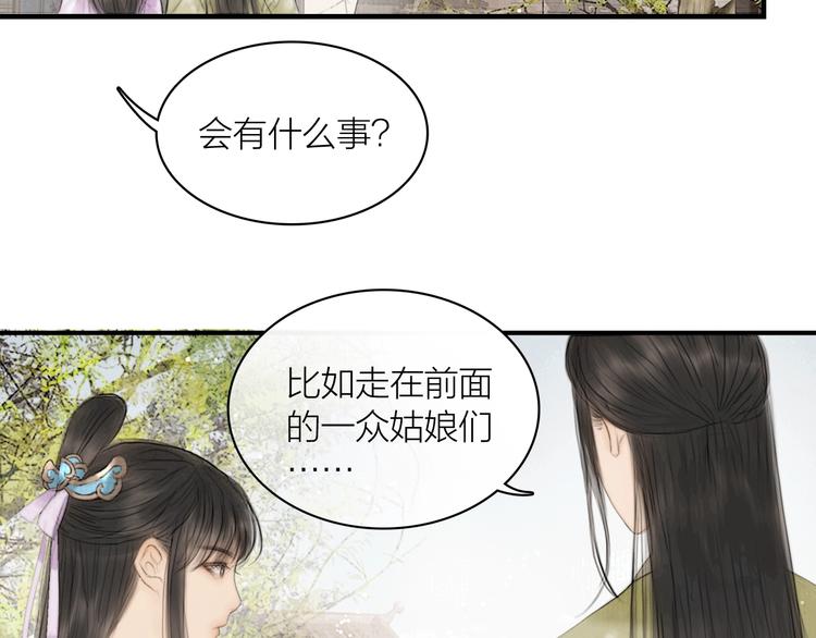 第5话 嫁了只花蝴蝶36