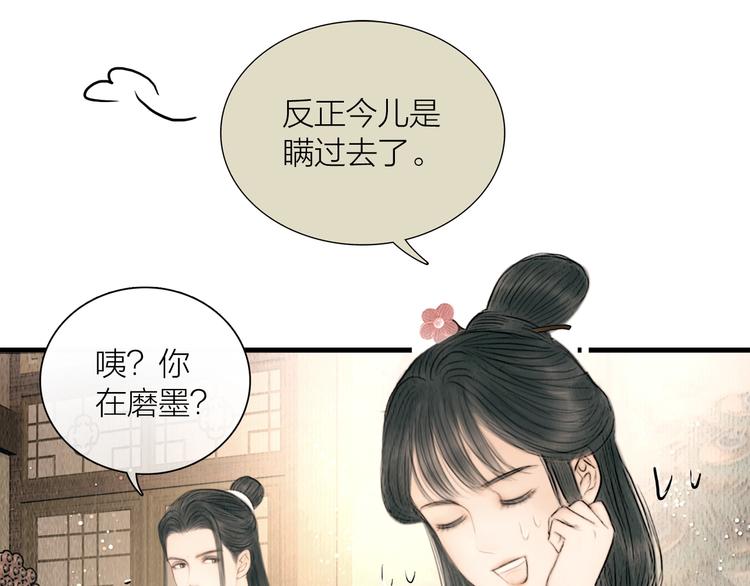 第14话 她是个文盲66