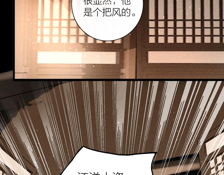 第40话 擒获江洋大盗51