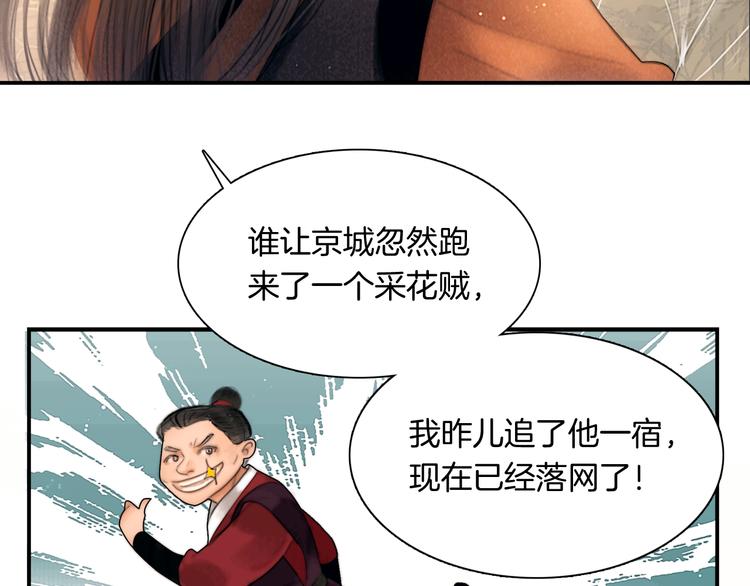 番外 新巡城御史21