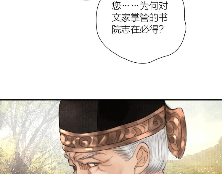 第24话 一起抓王八（上）56