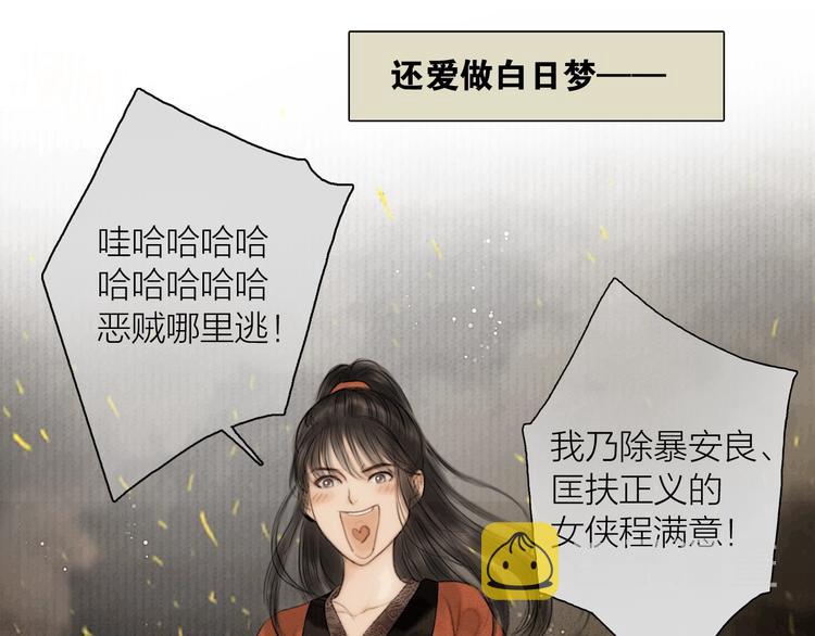 第1话 大才女来了15