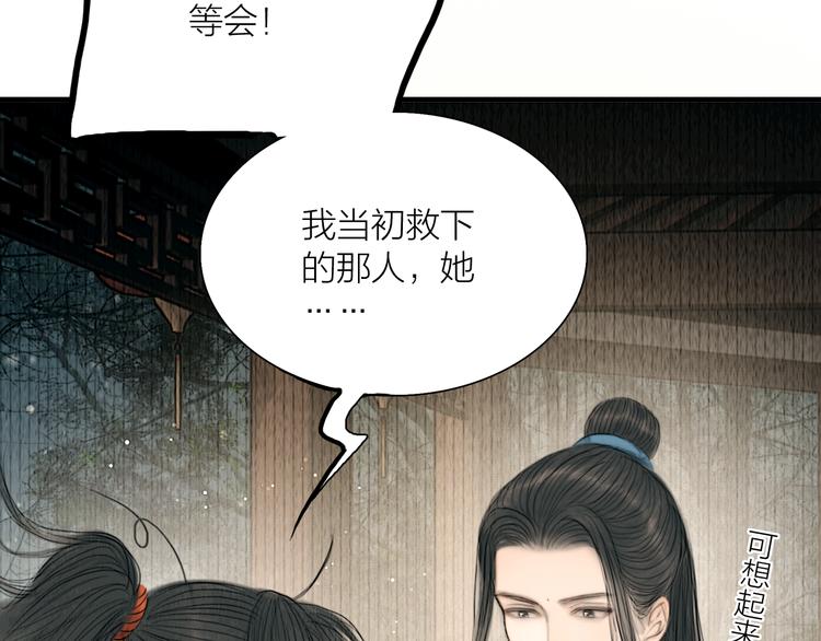 第26话 打翻了醋缸90