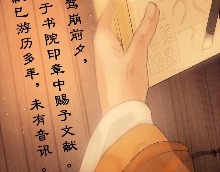 第47话 众望所归~73