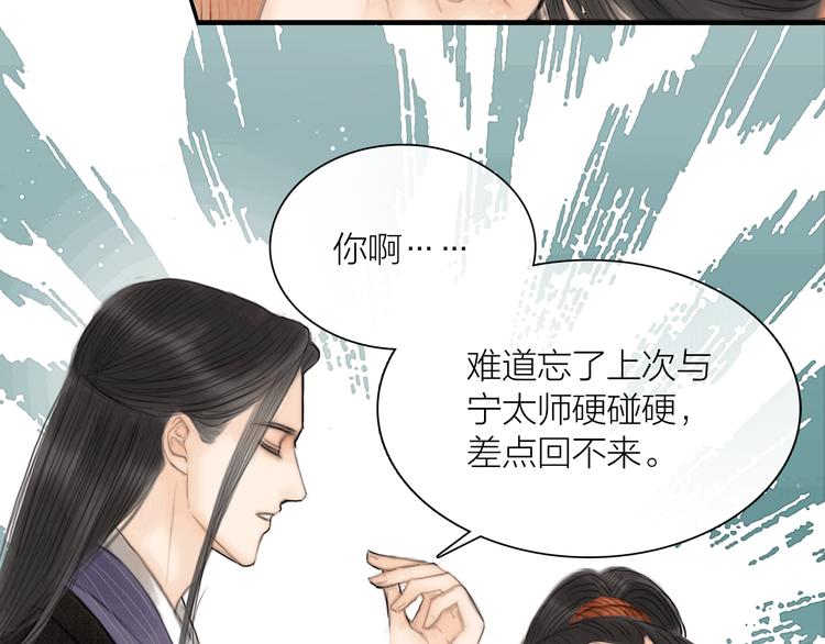 第40话 擒获江洋大盗86