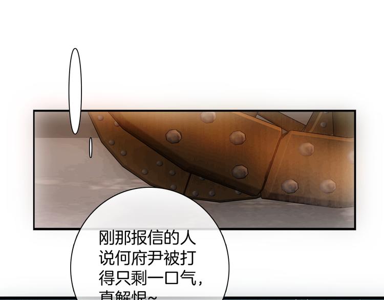 第43话 锦盒中的秘密29