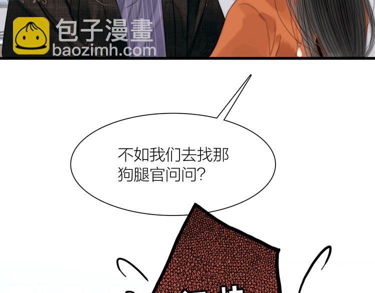 第39话 我的江湖崩了89