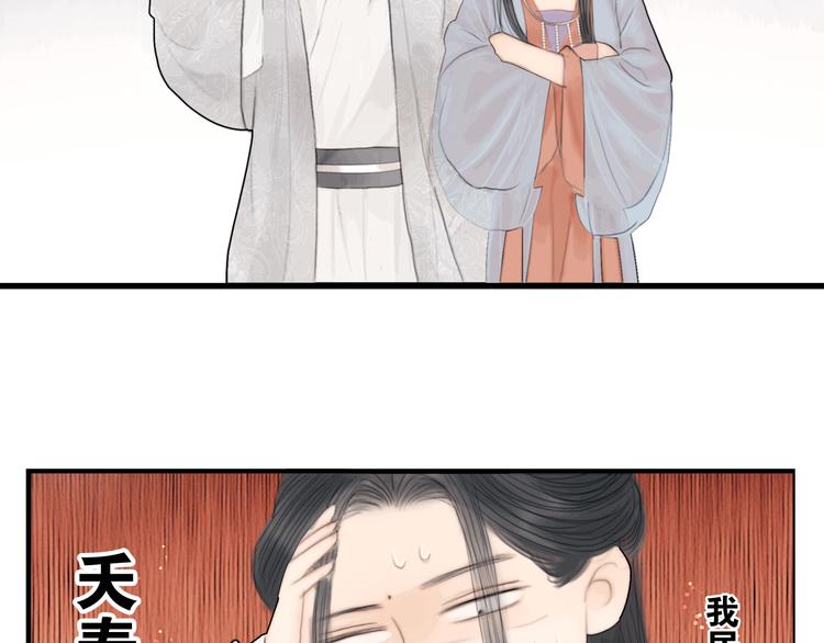 第38话 顺便闯荡江湖73