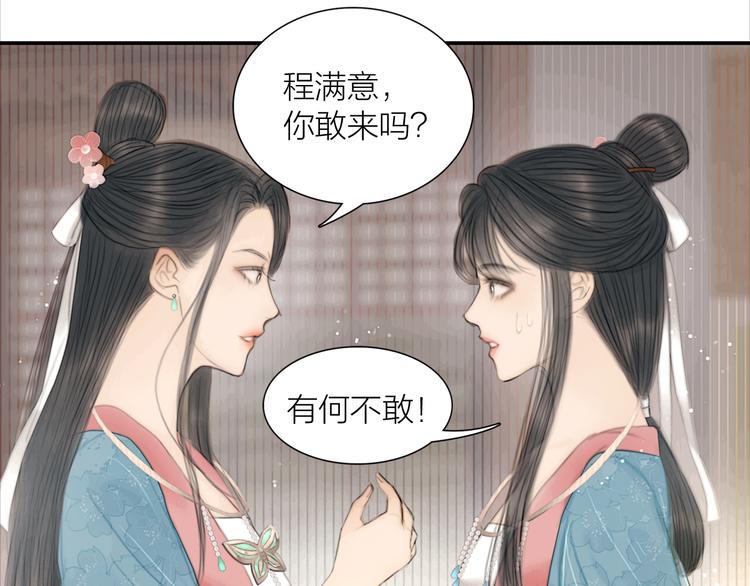 第30话 揭穿大才女33