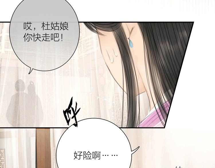 第11话 听琴宴一鸣惊人73