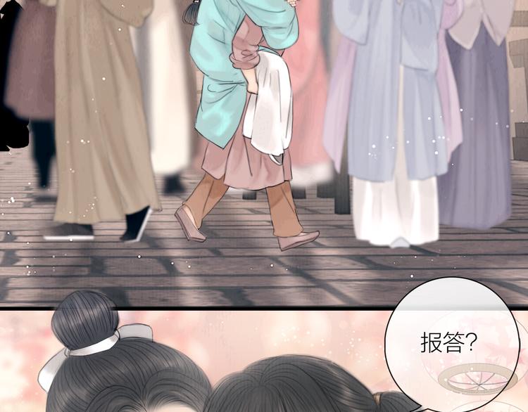 第27话 捡到个美相公78