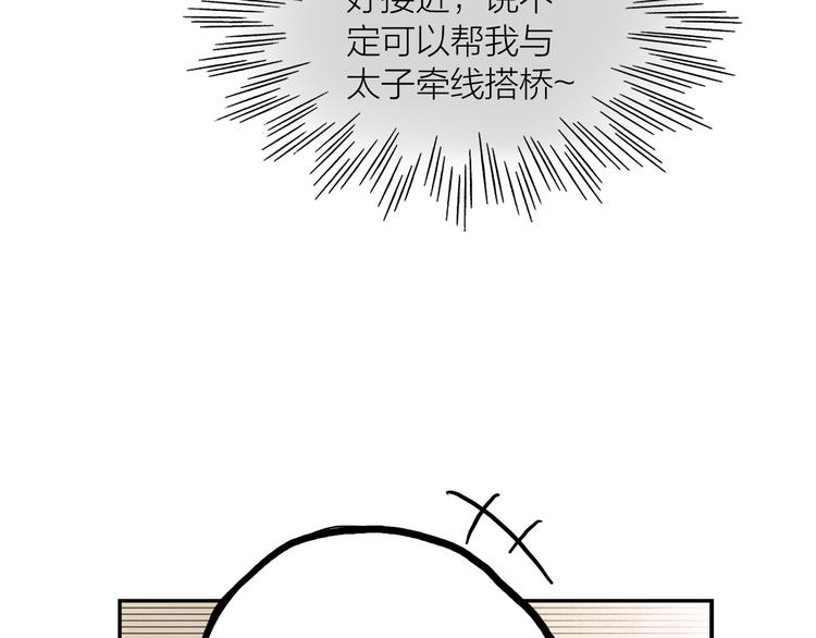 第41话 约好的劫狱30