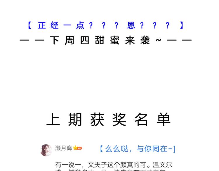 第42话 我与你同在114