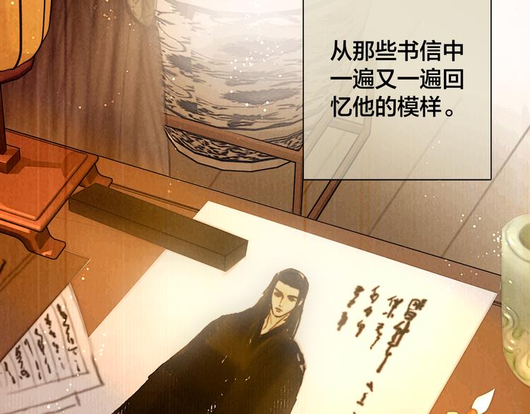 第44话 致此生不渝的爱92