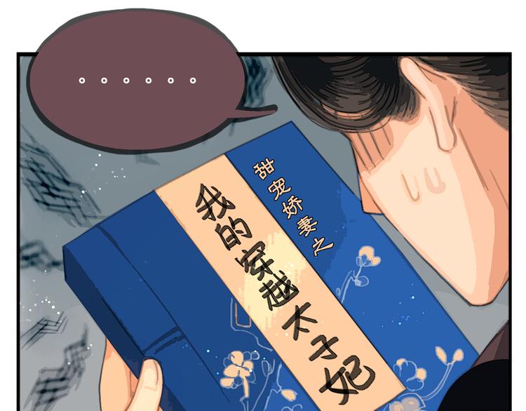 番外 新巡城御史59