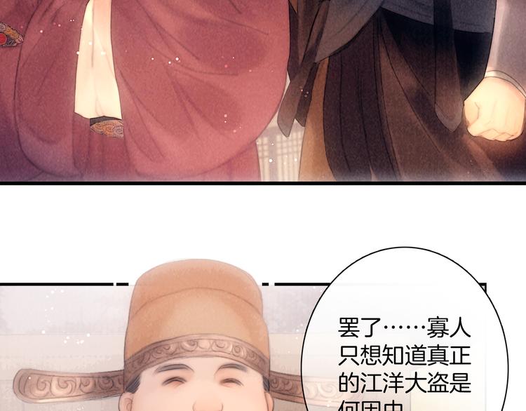第47话 众望所归~24