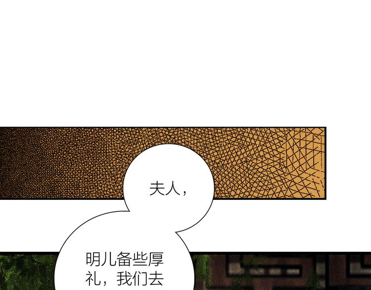 第28话 我愿一生相许64