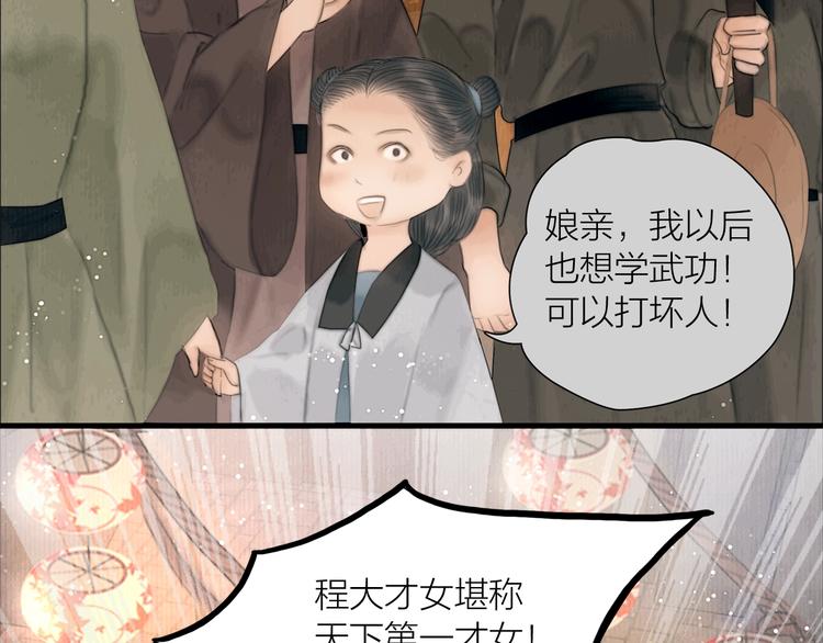 第16话 天下第一才女89